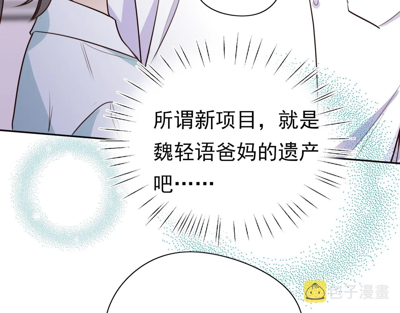 第5话 危机 第58页
