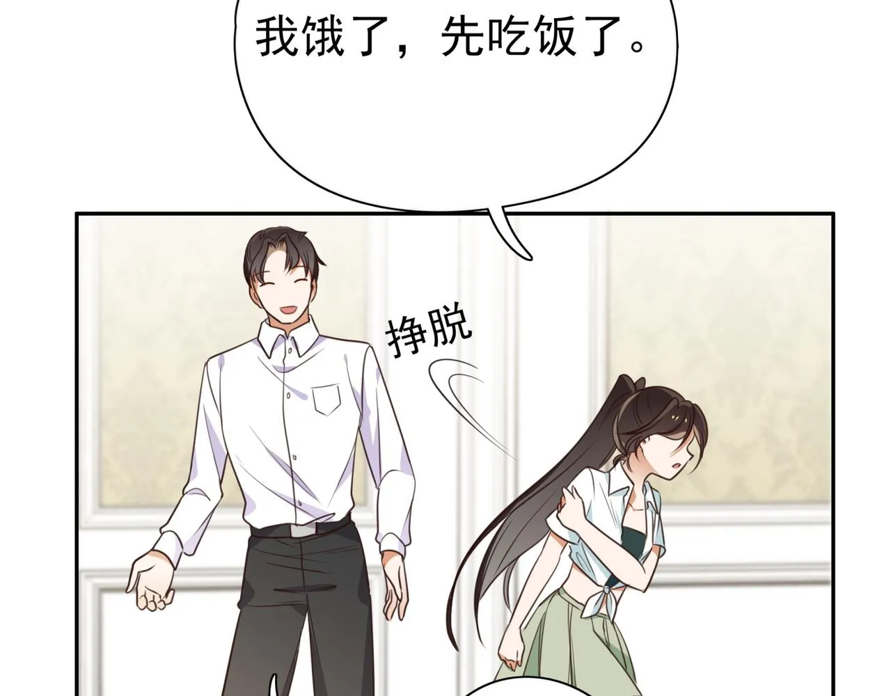 第5话 危机 第59页
