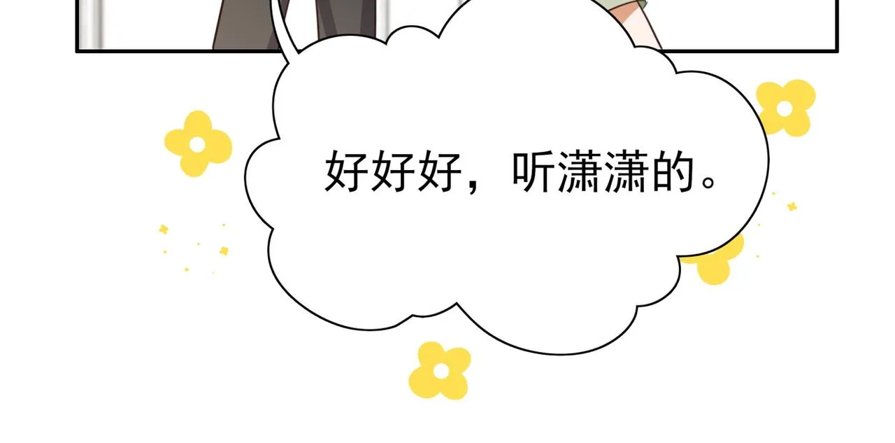 第5话 危机 第60页