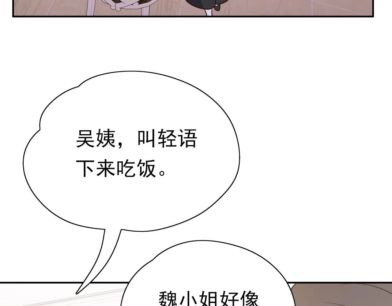 第5话 危机 第63页