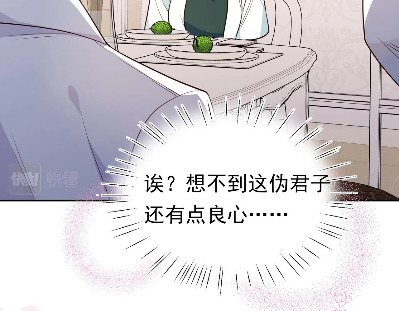 第5话 危机 第65页
