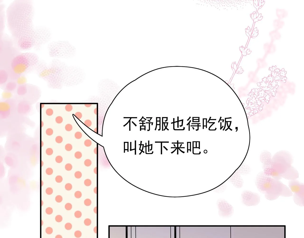 第5话 危机 第66页