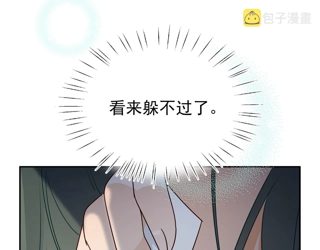 第5话 危机 第70页