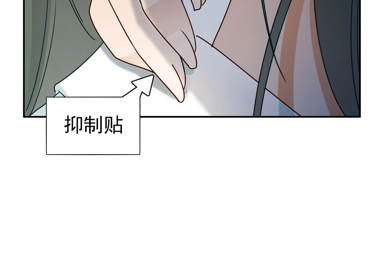 第5话 危机 第71页