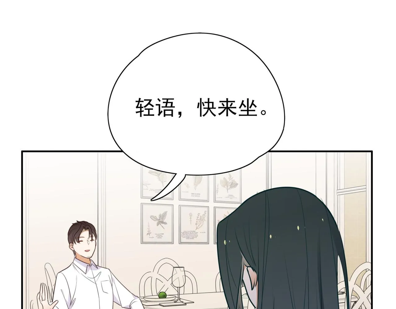 第5话 危机 第72页