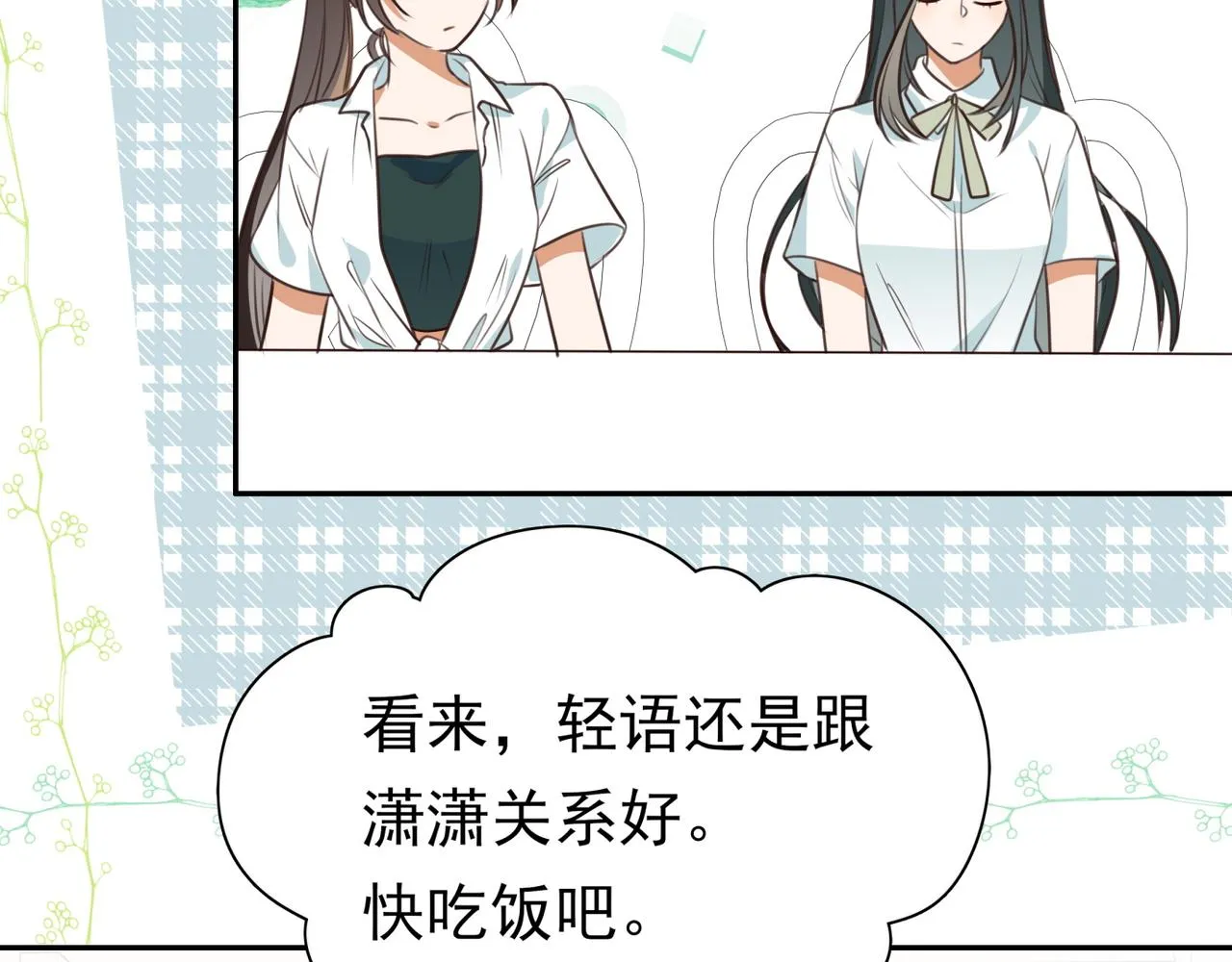 第5话 危机 第75页
