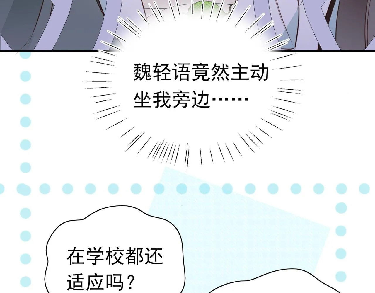 第5话 危机 第77页