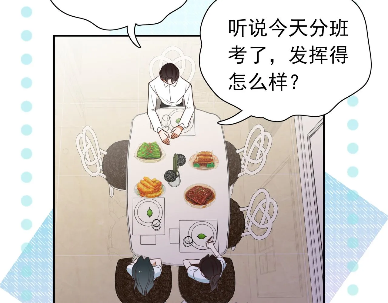 第5话 危机 第78页
