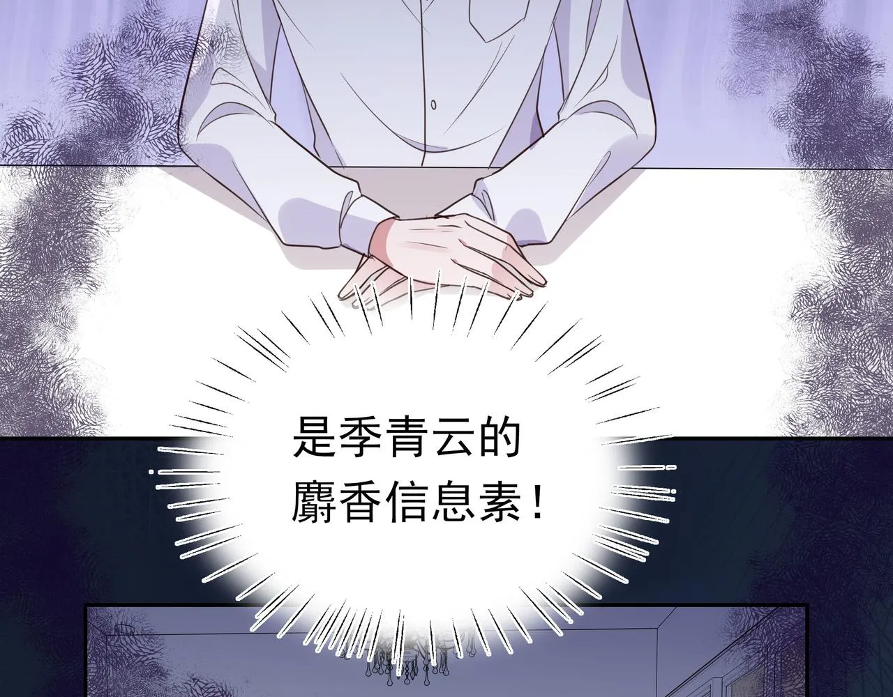 第5话 危机 第84页