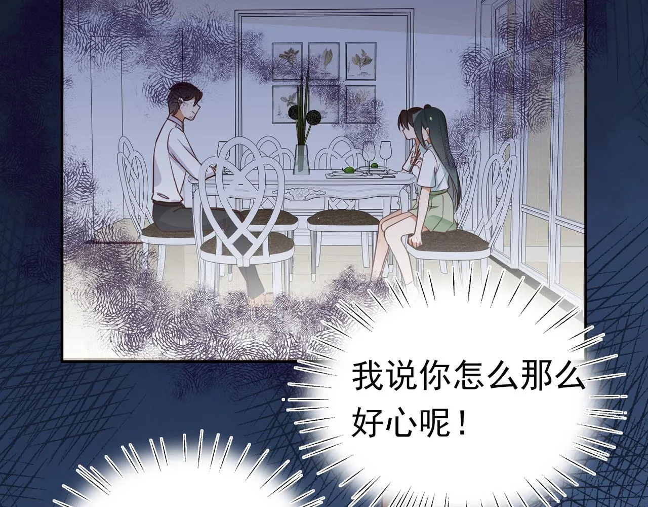 第5话 危机 第85页