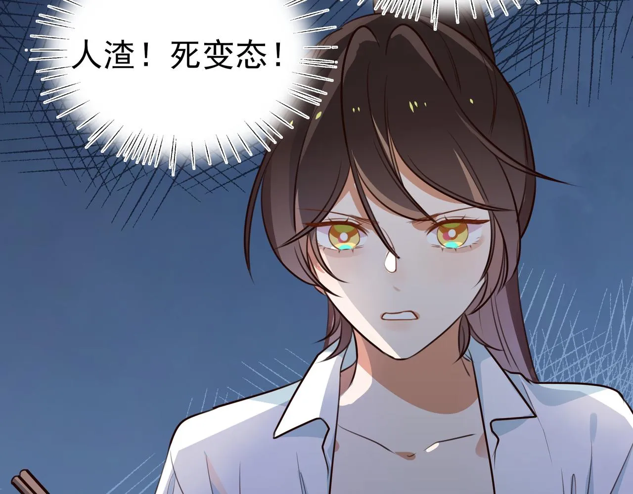 第5话 危机 第86页