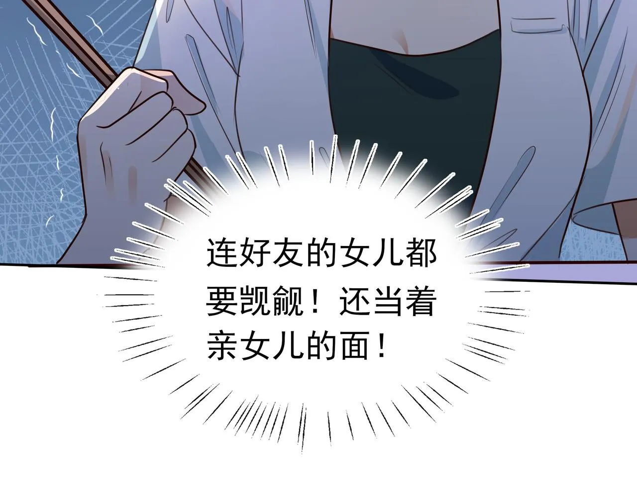 第5话 危机 第87页