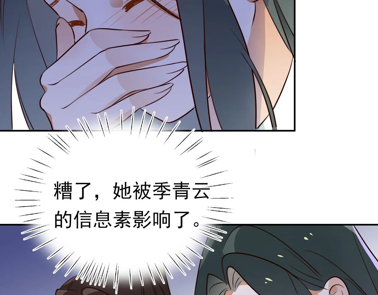 第5话 危机 第89页
