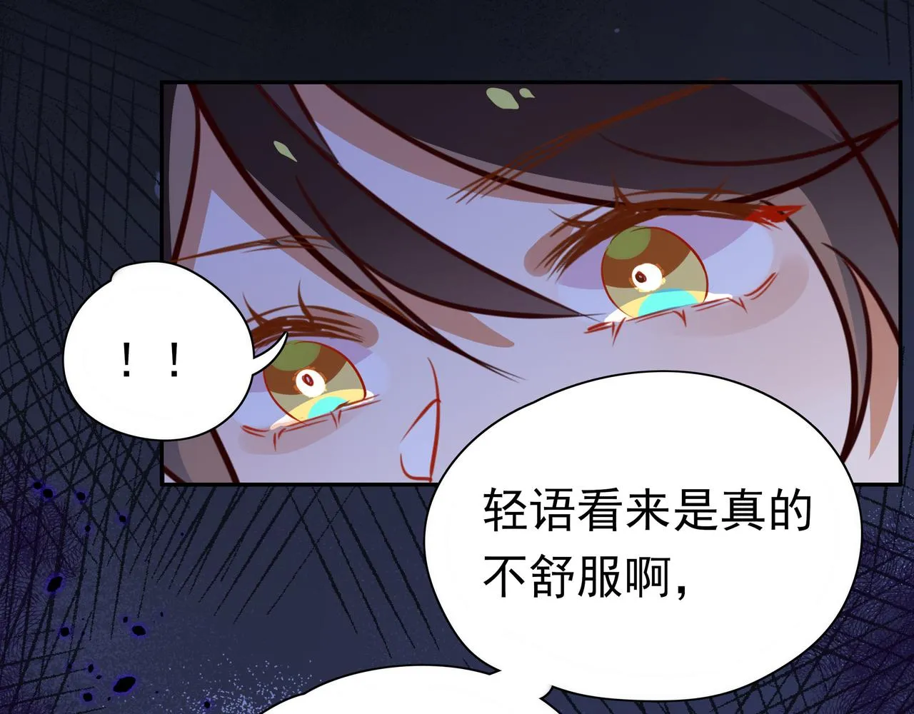 第5话 危机 第91页