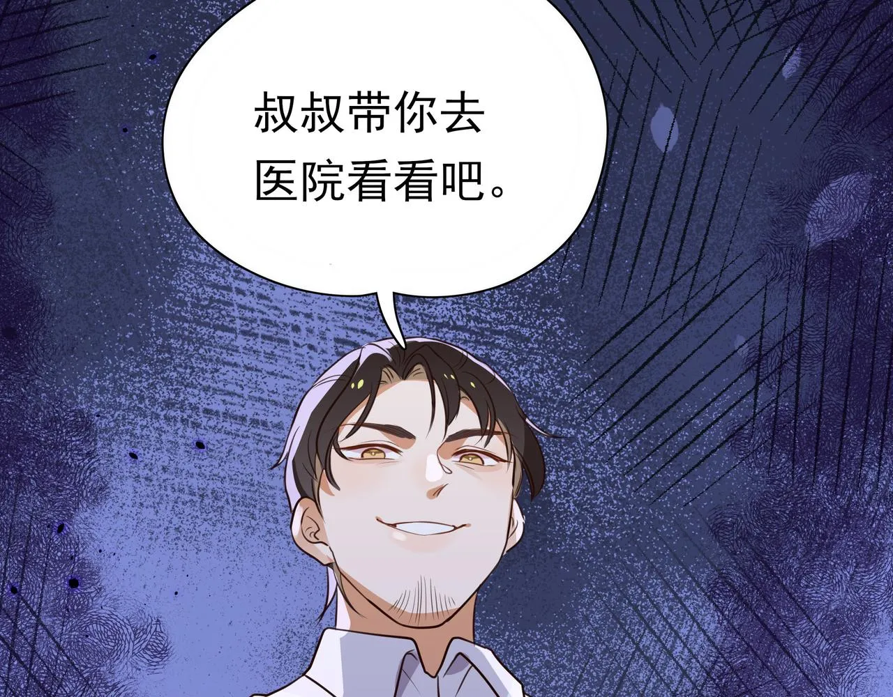 第5话 危机 第92页