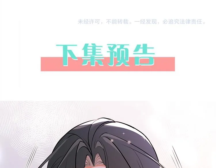 第5话 危机 第96页