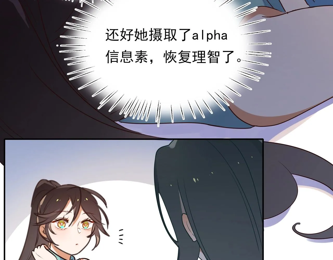 第2话 改变 第19页