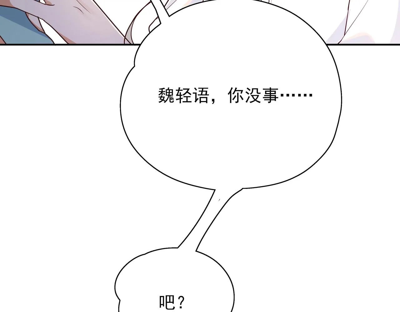 第2话 改变 第22页