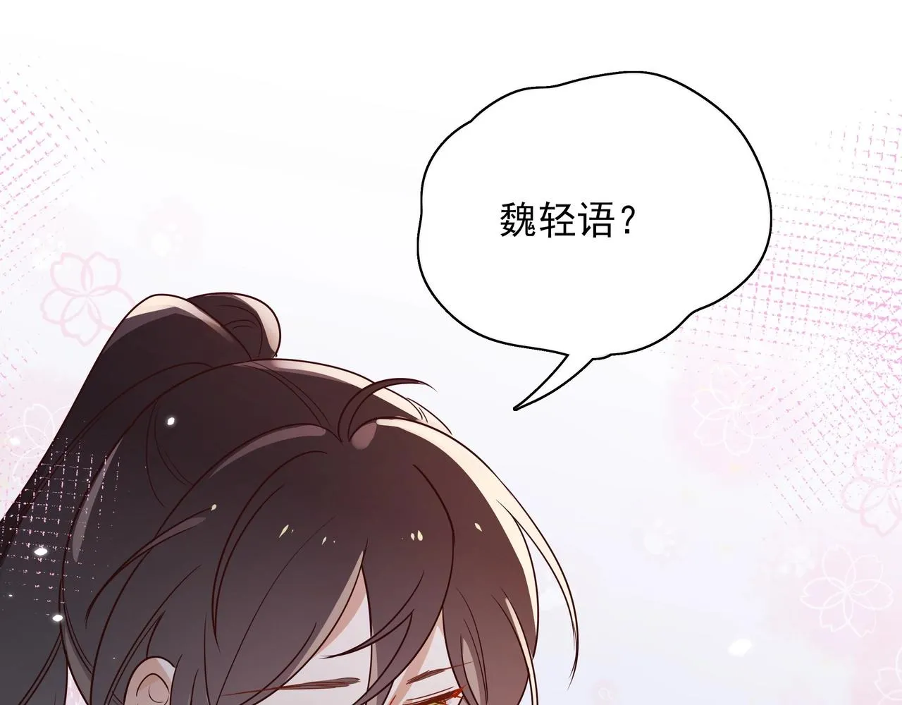 第2话 改变 第27页