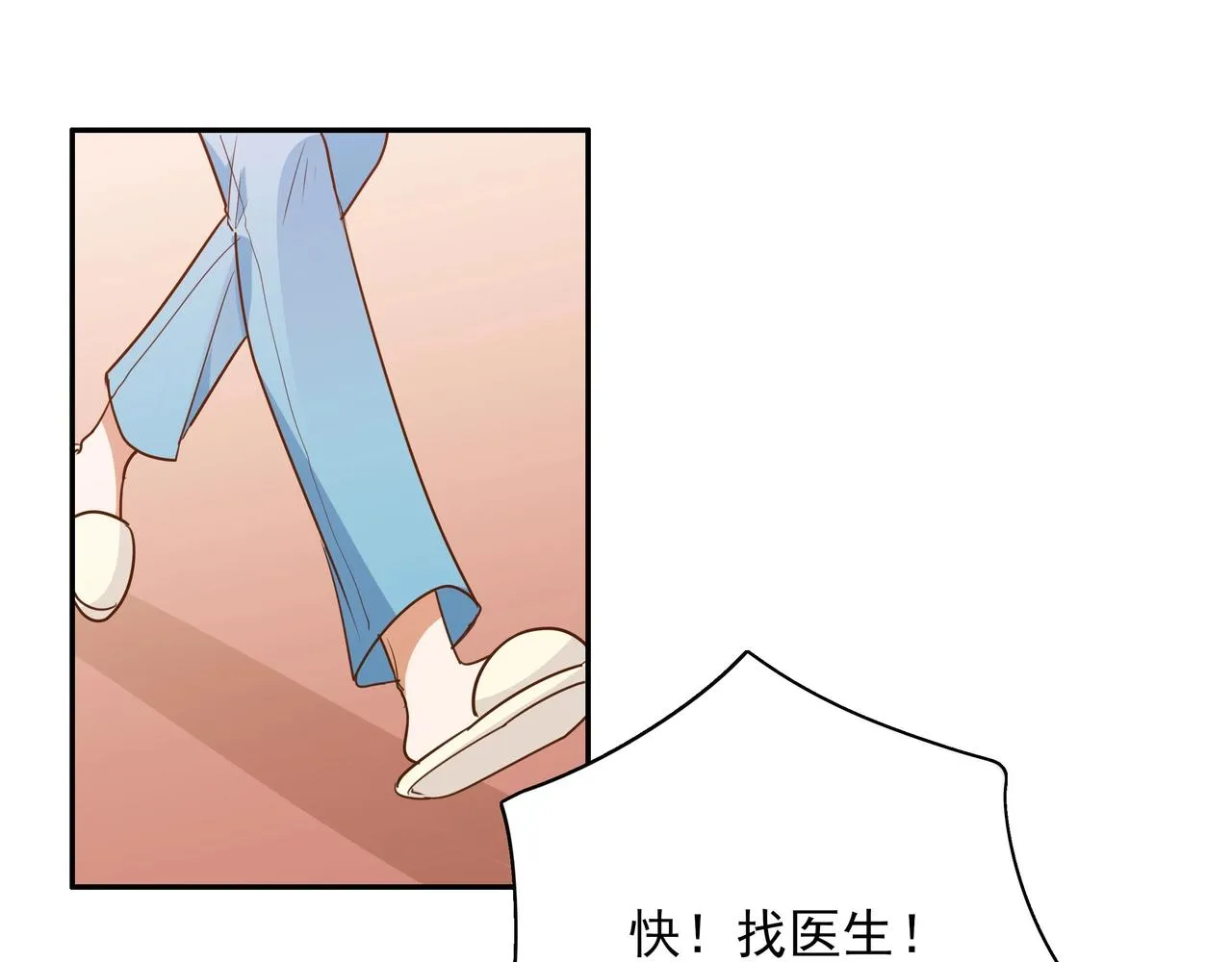 第2话 改变 第38页