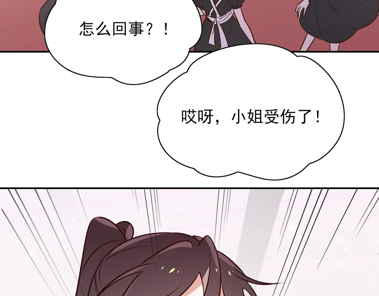 第2话 改变 第40页