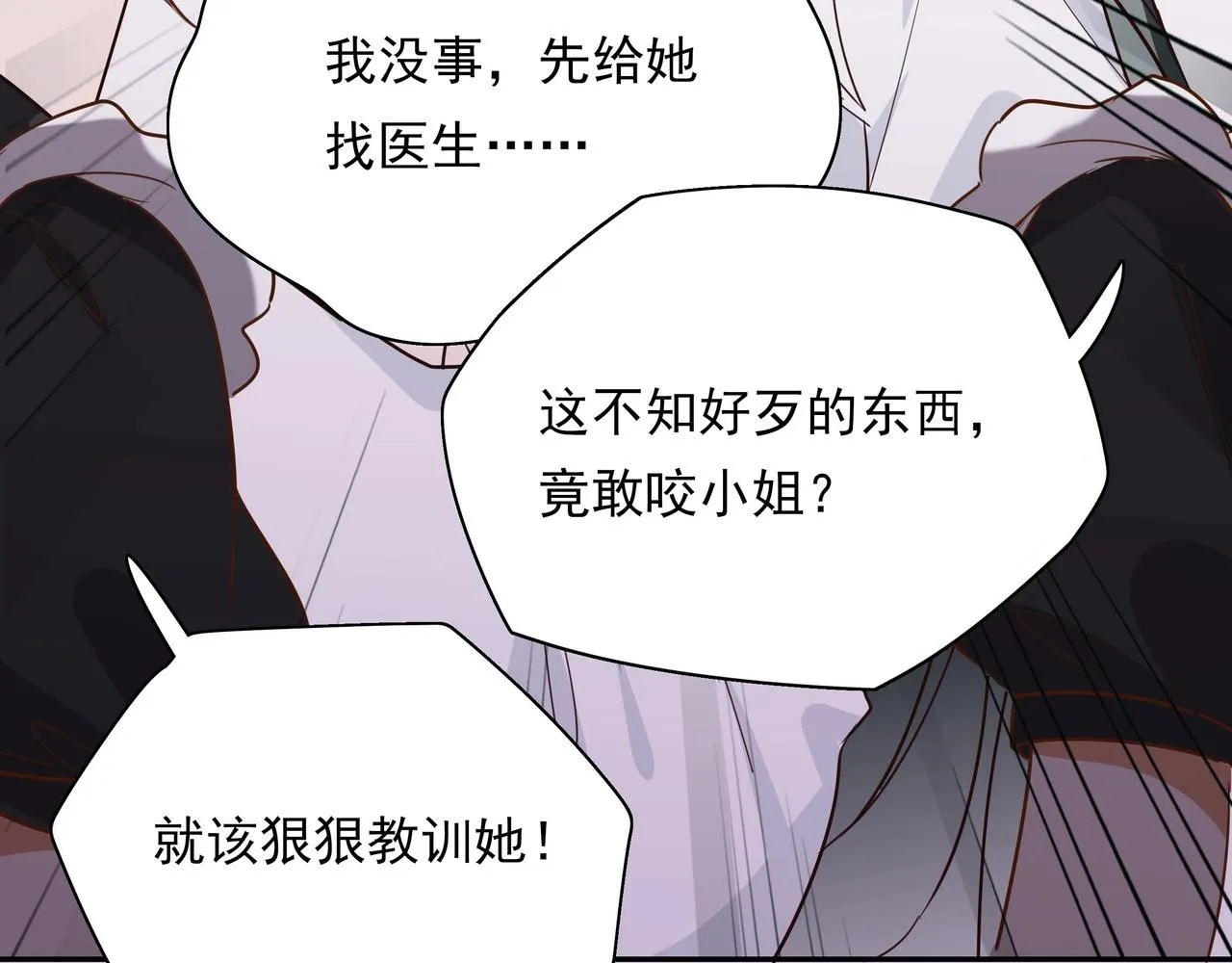 第2话 改变 第42页