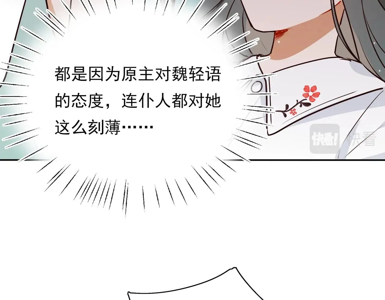 第2话 改变 第46页