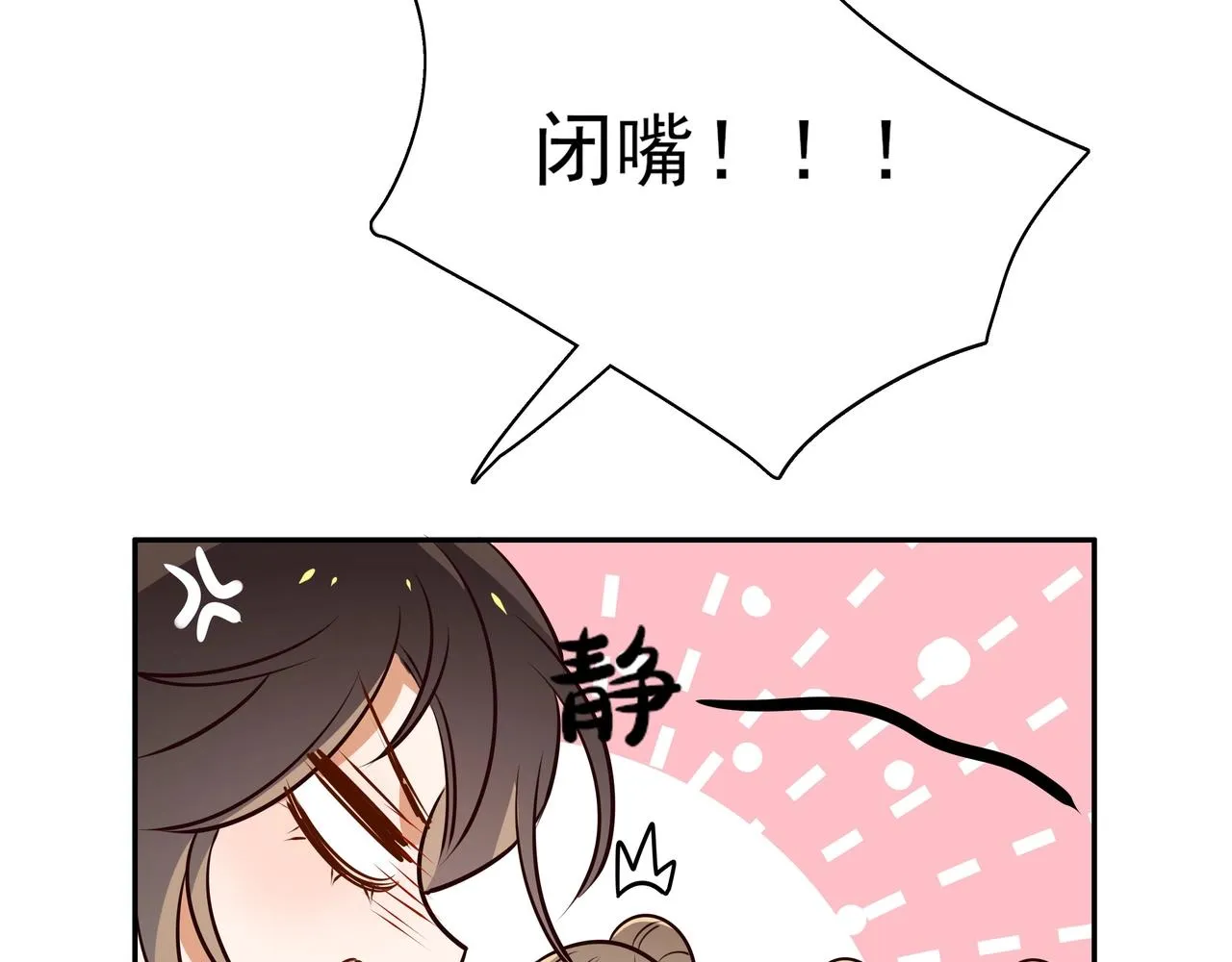 第2话 改变 第47页