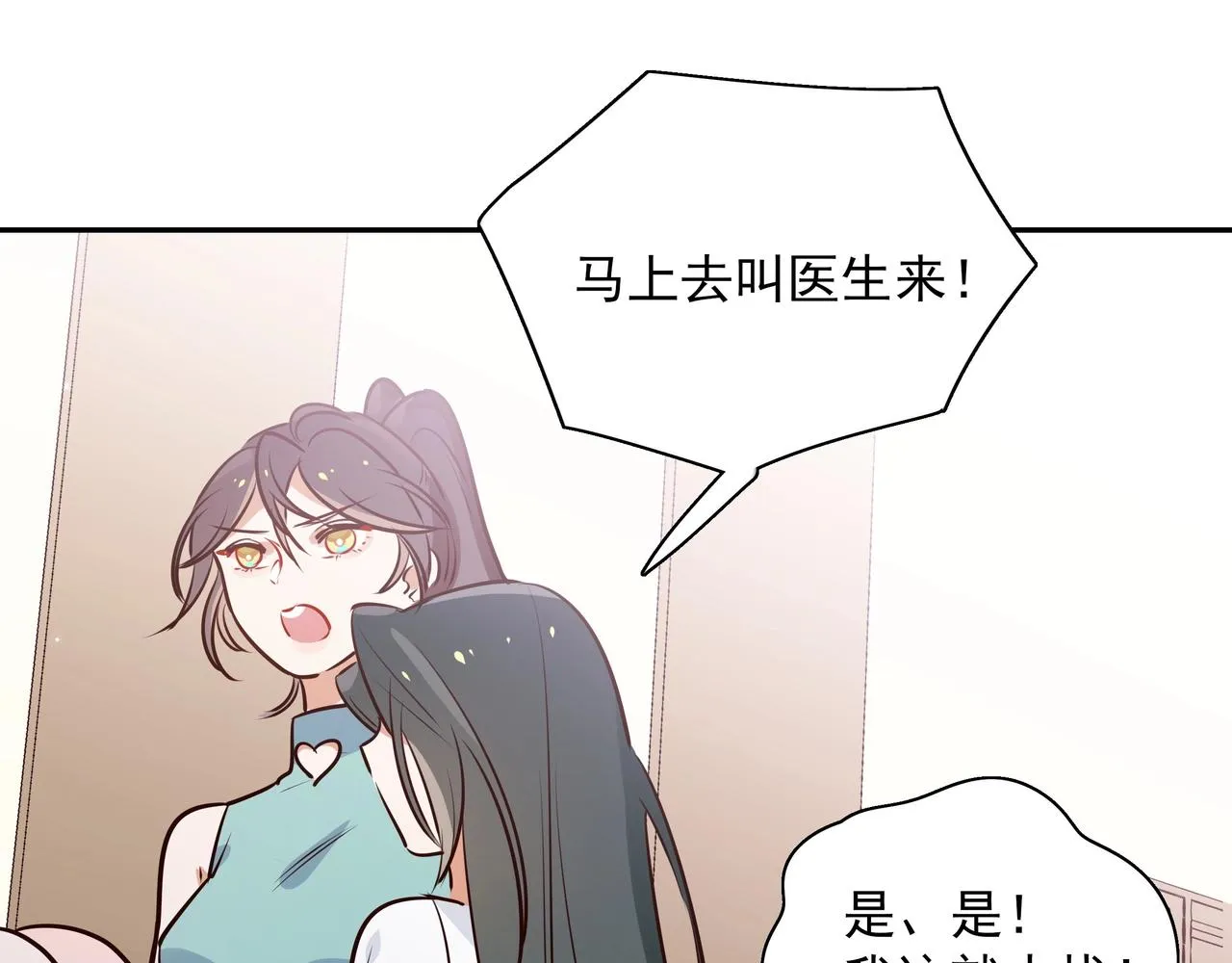 第2话 改变 第49页