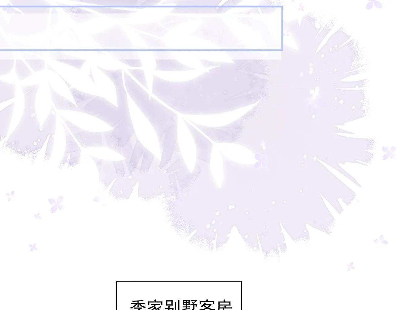 第2话 改变 第51页