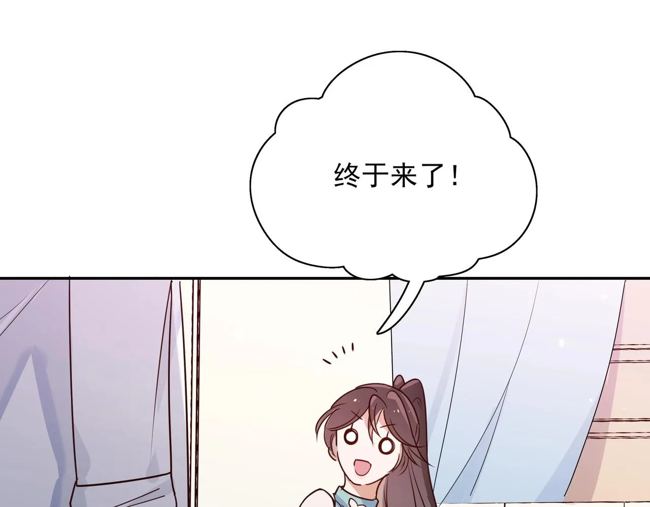 第2话 改变 第54页