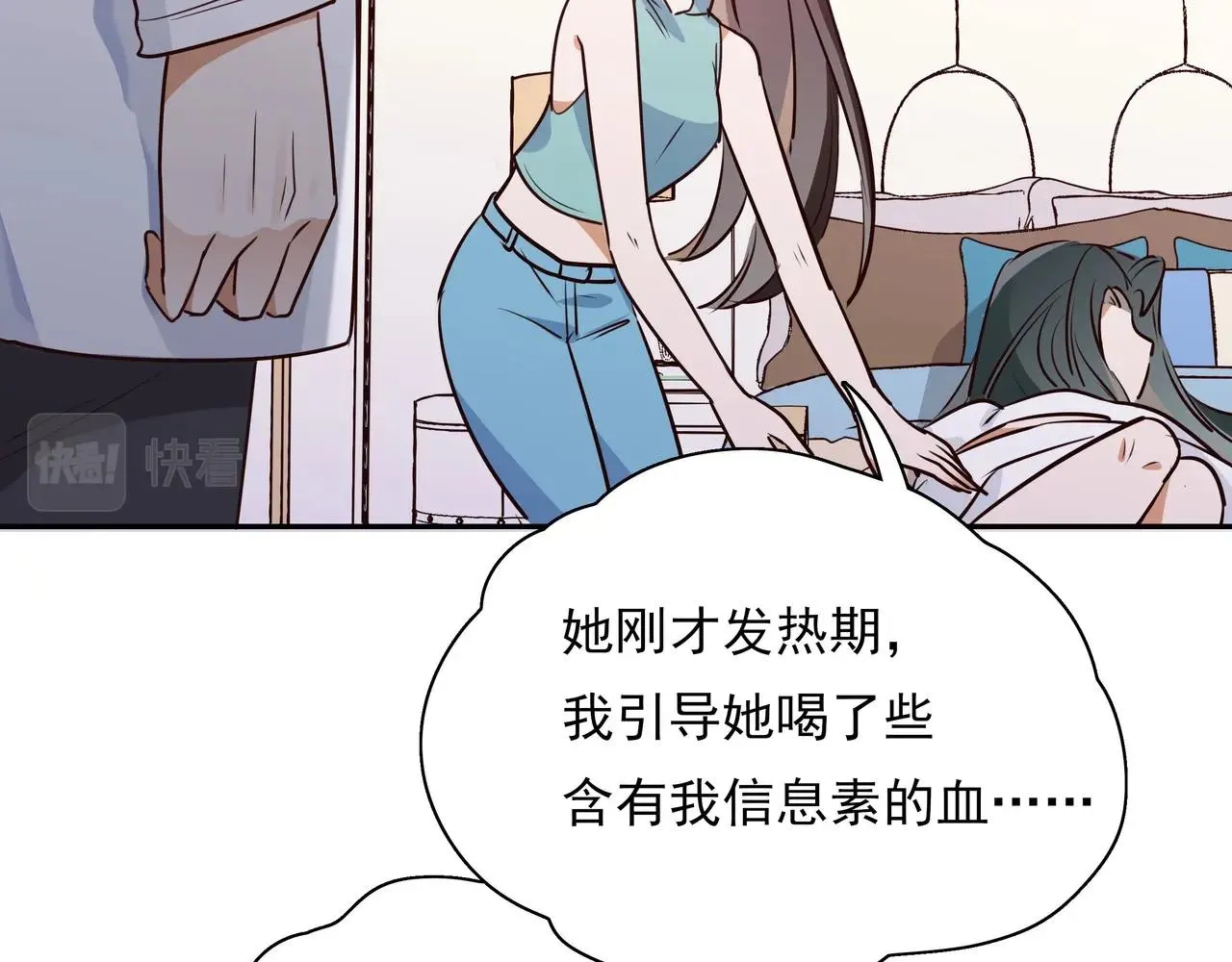 第2话 改变 第55页