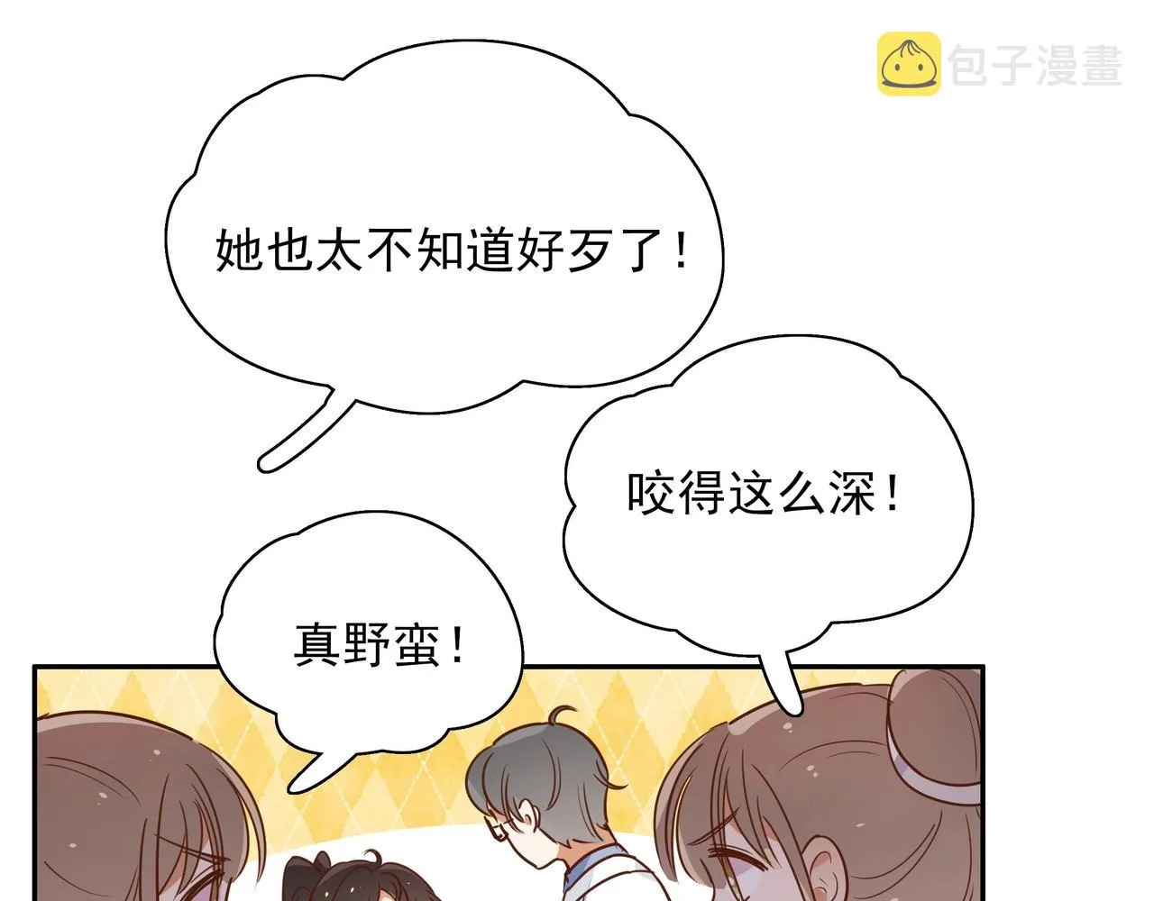 第2话 改变 第60页