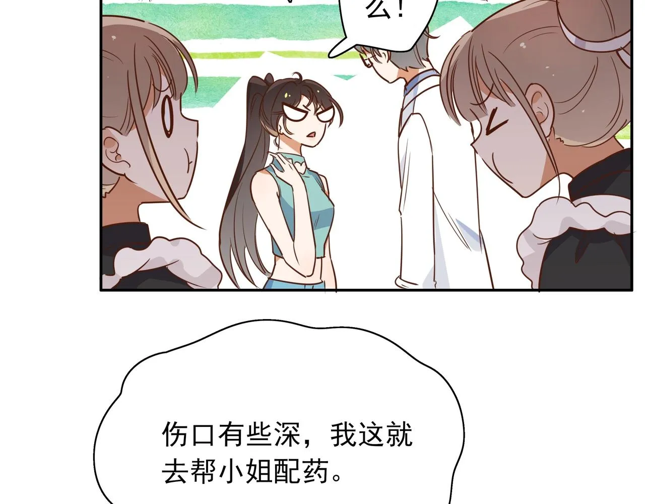 第2话 改变 第62页