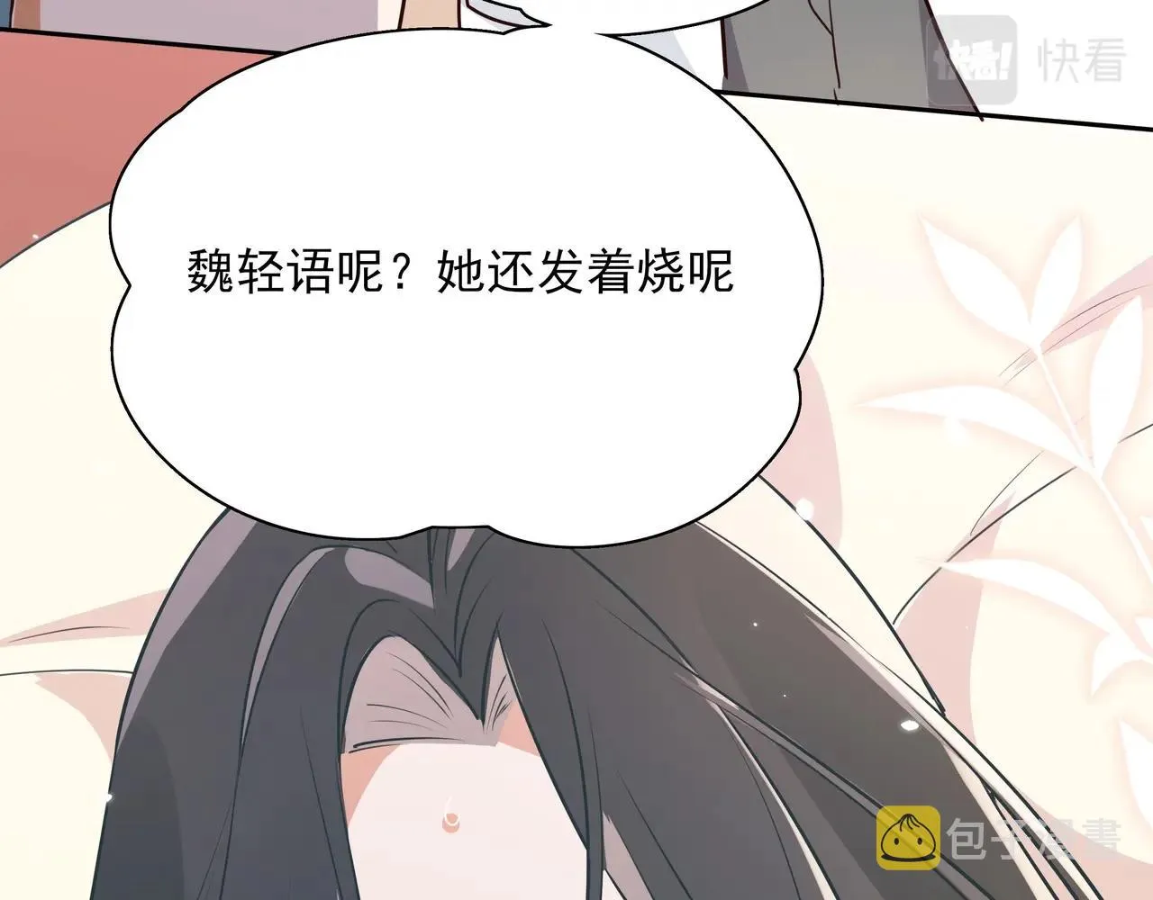 第2话 改变 第65页