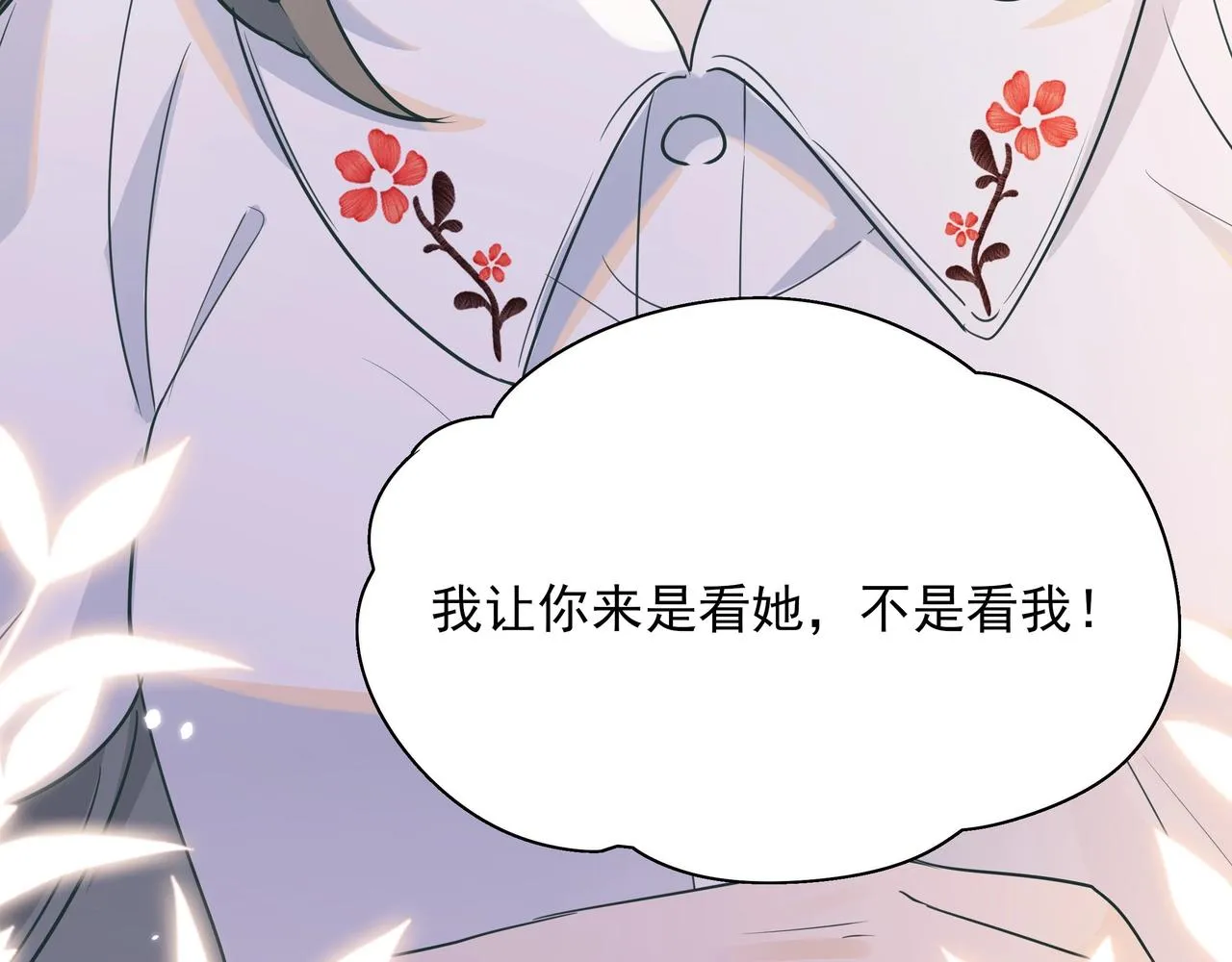 第2话 改变 第67页