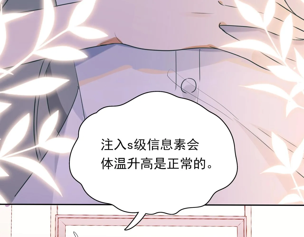 第2话 改变 第68页