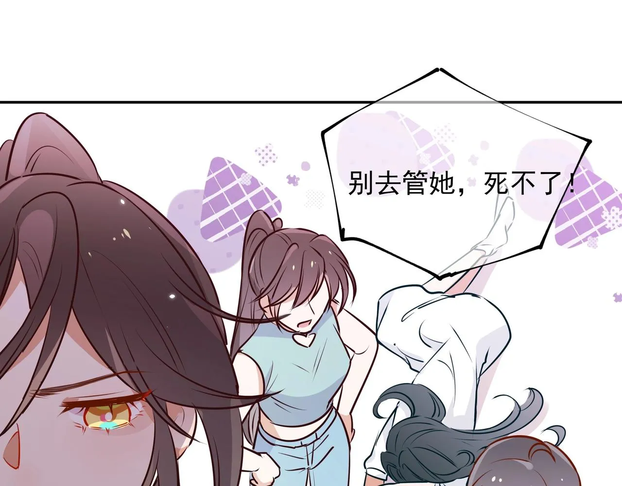 第2话 改变 第71页