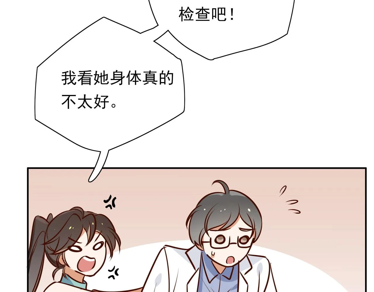 第2话 改变 第73页