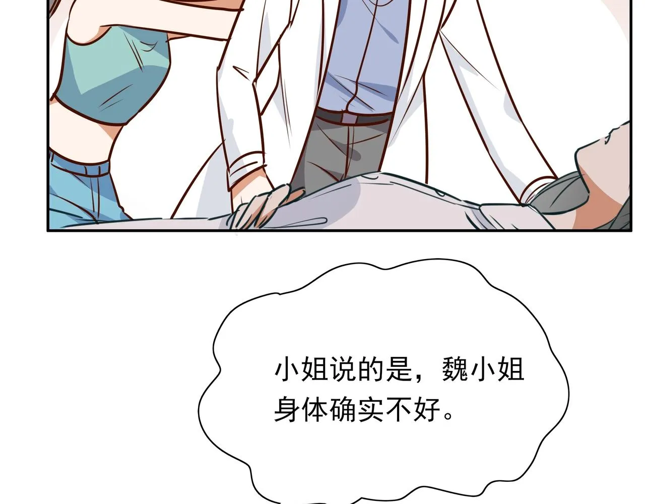 第2话 改变 第74页
