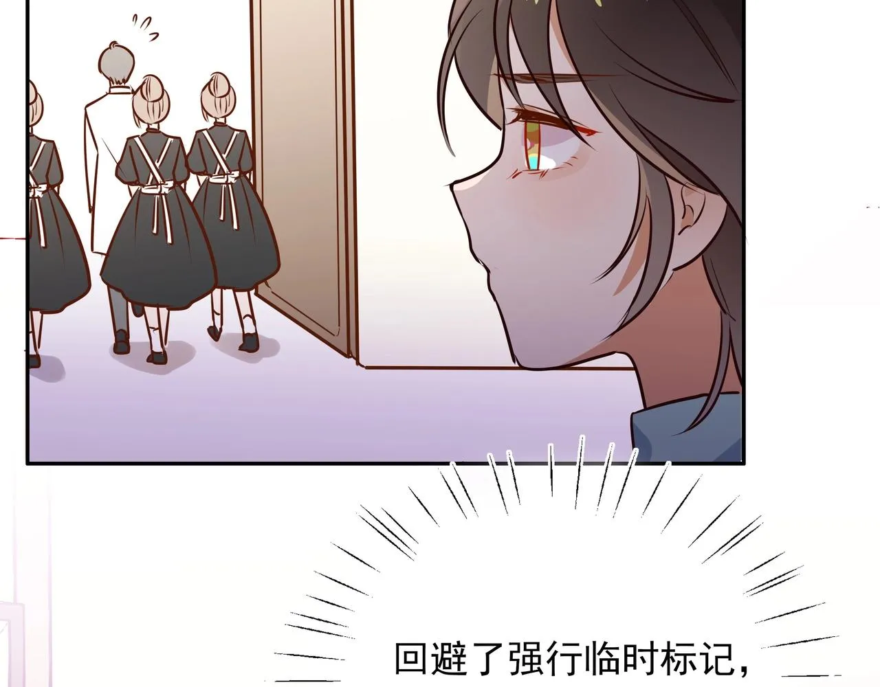 第2话 改变 第77页