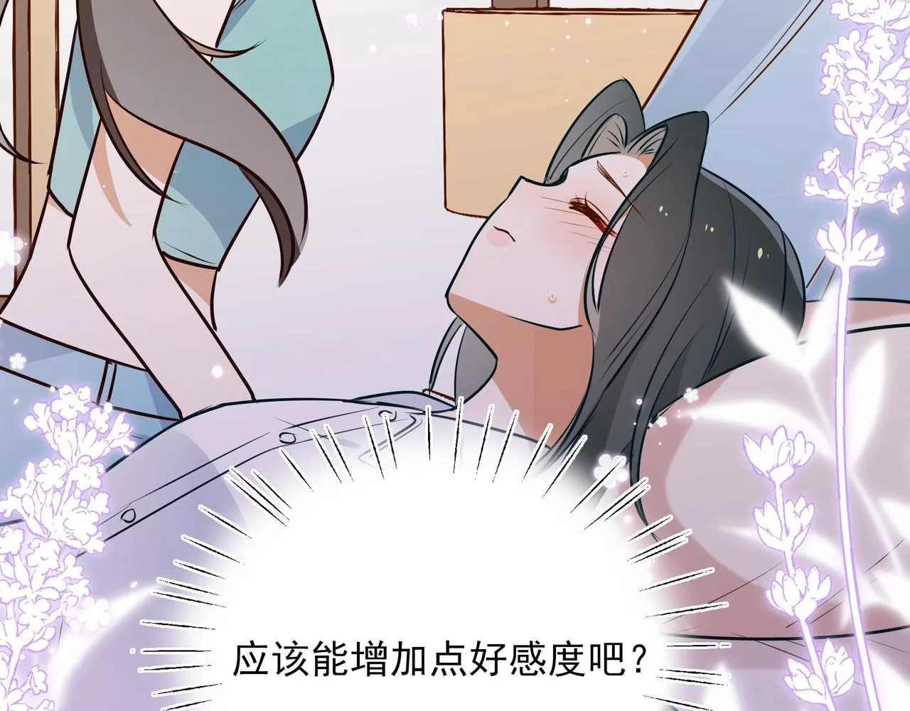第2话 改变 第79页