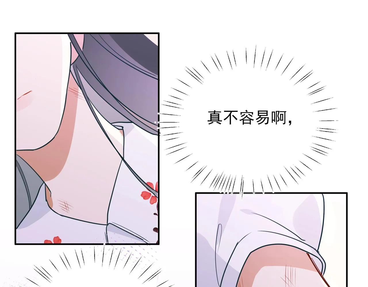 第2话 改变 第82页