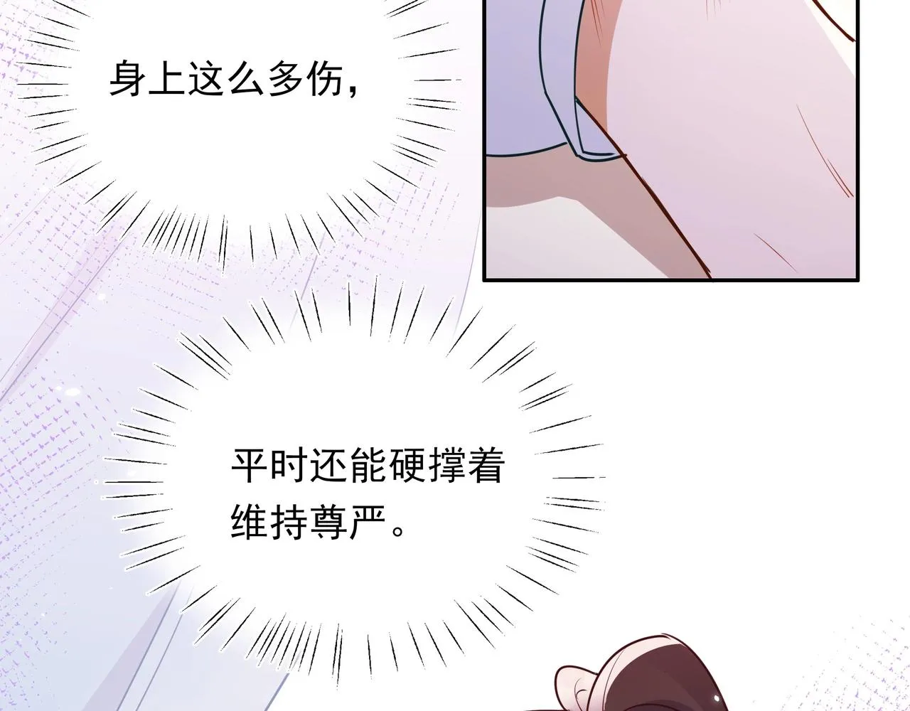 第2话 改变 第83页