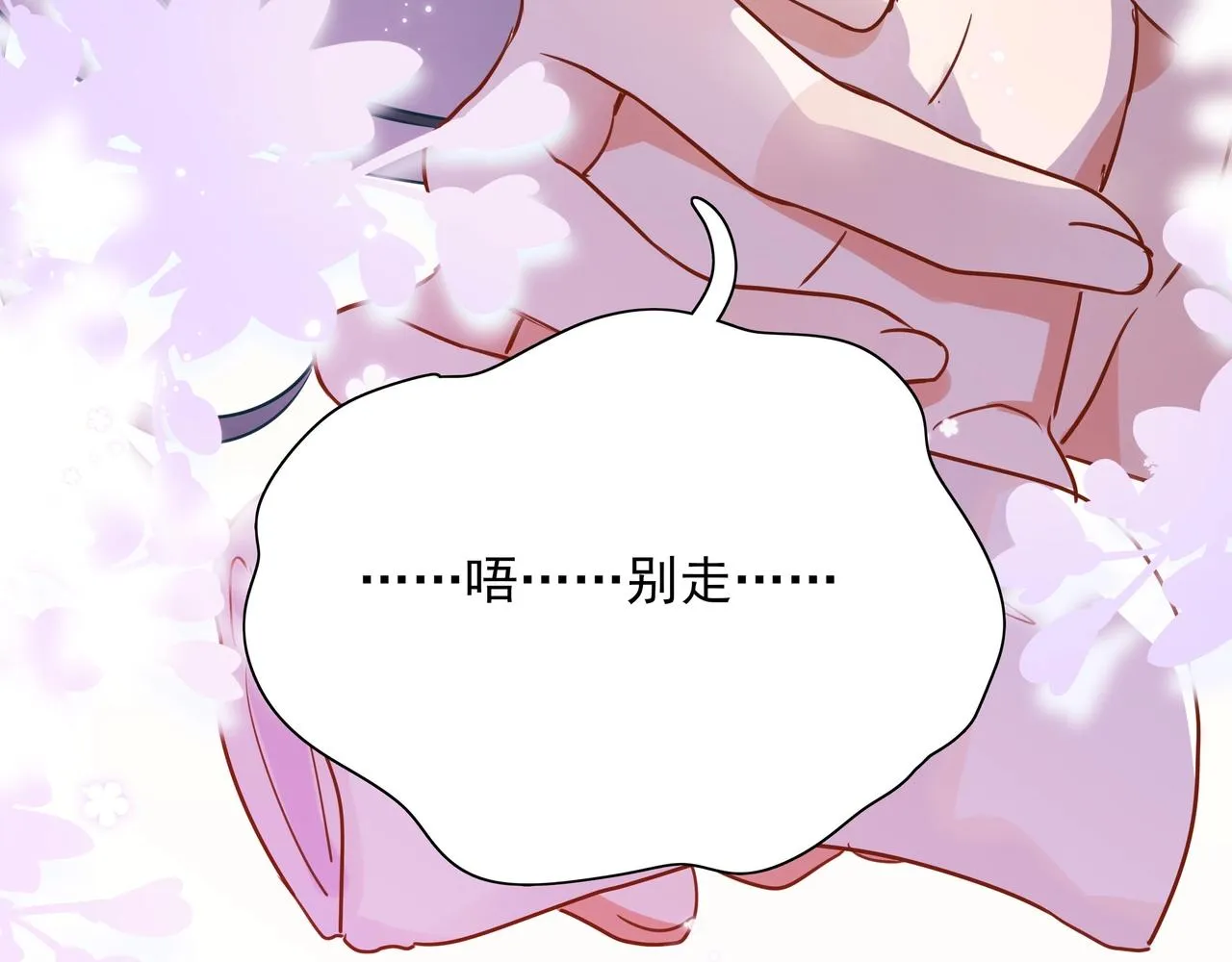 第2话 改变 第91页