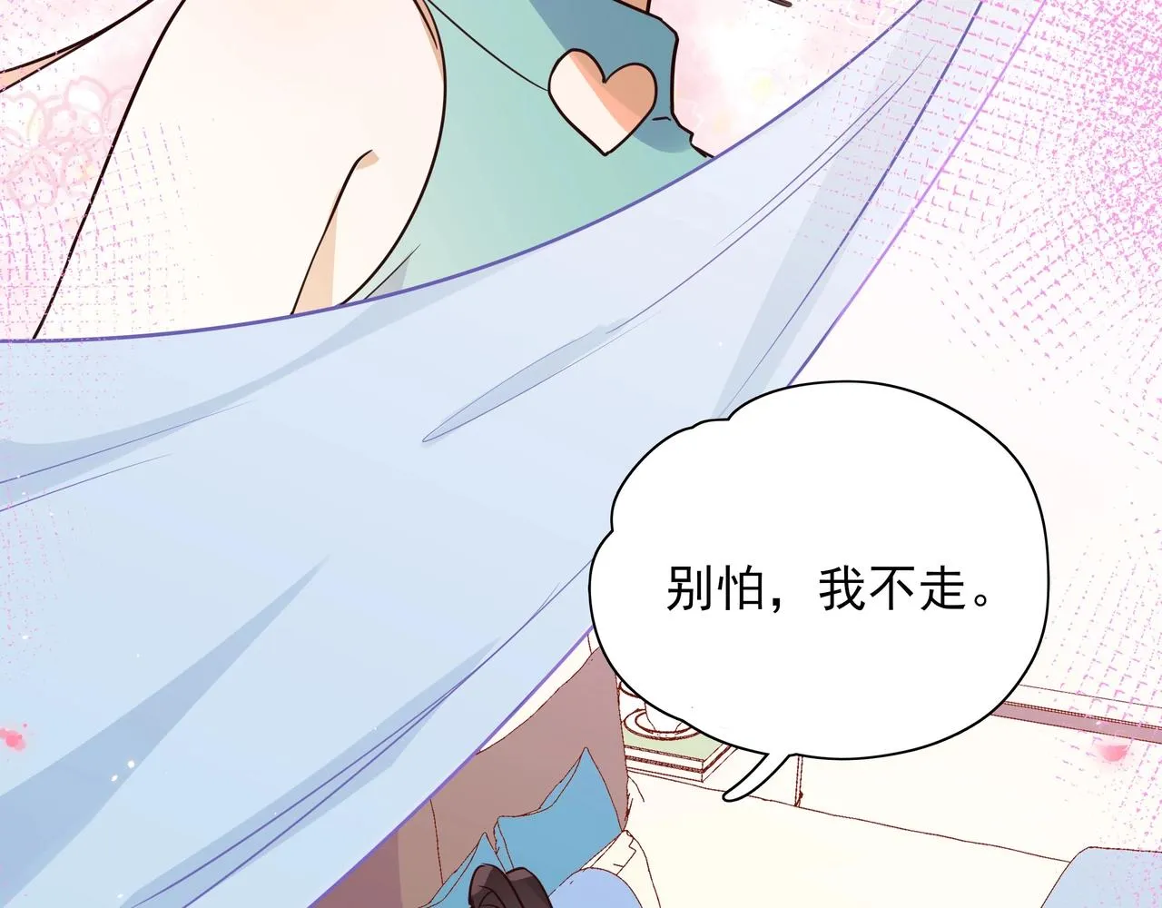 第2话 改变 第94页