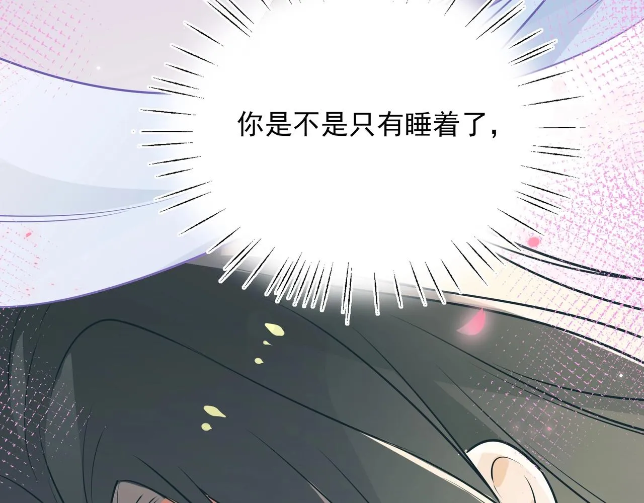 第2话 改变 第96页