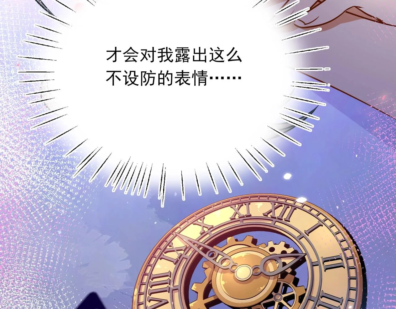 第2话 改变 第98页