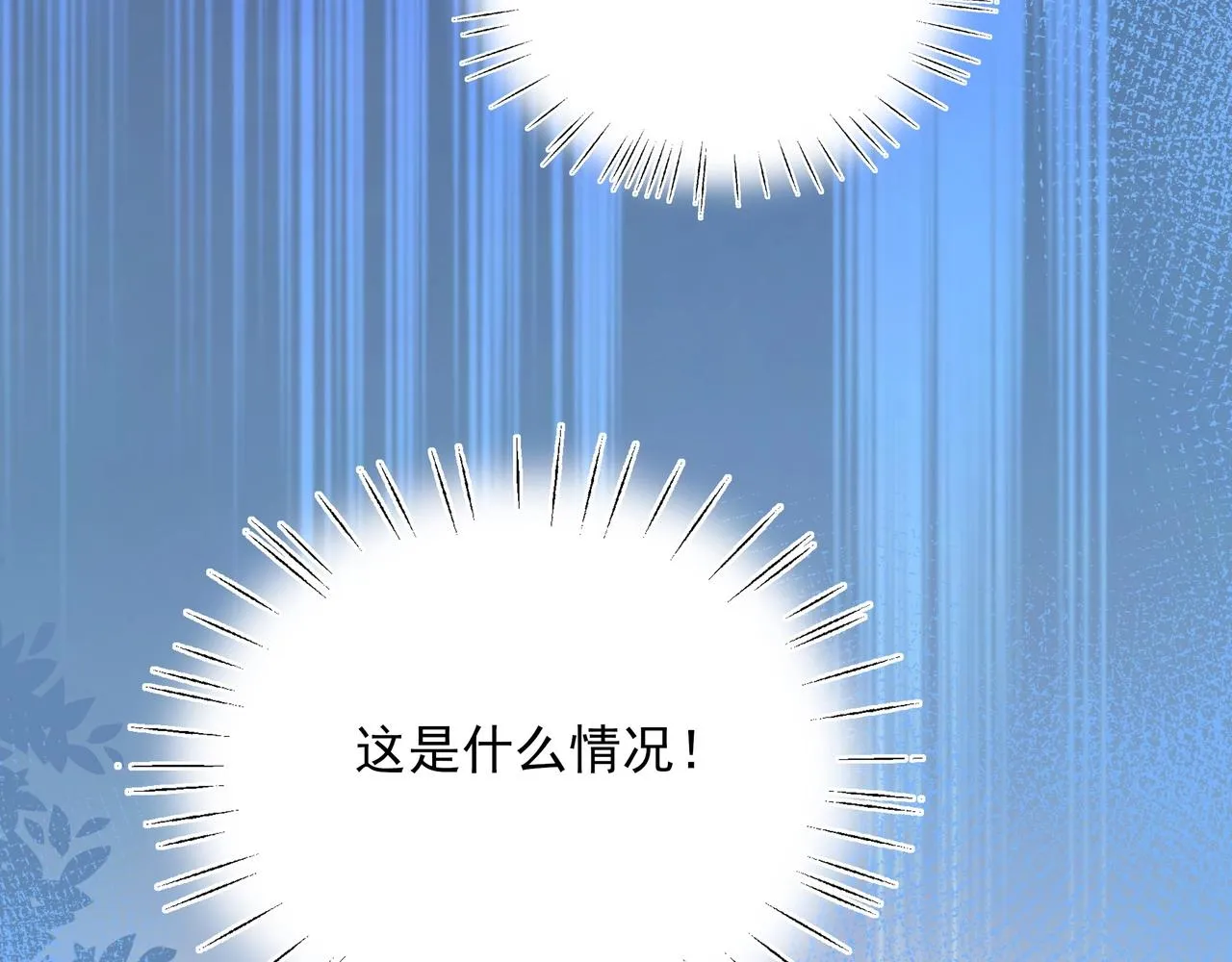 第2话 改变 第110页