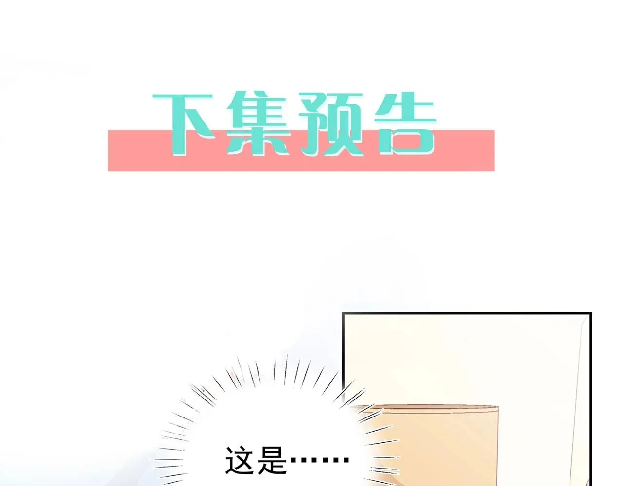 第2话 改变 第115页